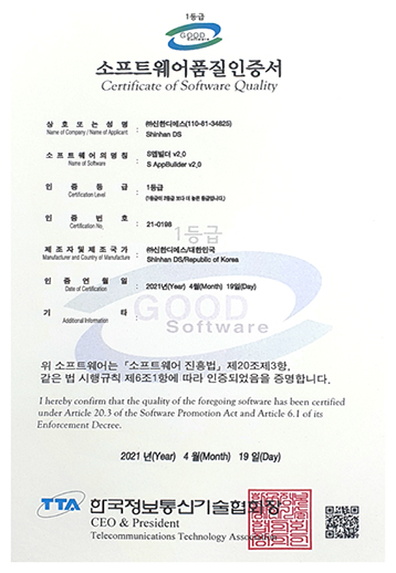 2021.04 GS인증 1등급 획득