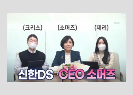 Welcome CEO 오픈스튜디오