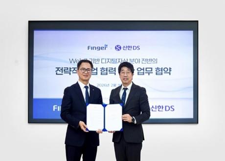 신한DS-핑거, Web3 디지털자산 시장 대중화 앞당긴다