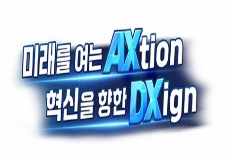 2026년 경영슬로건 공표...